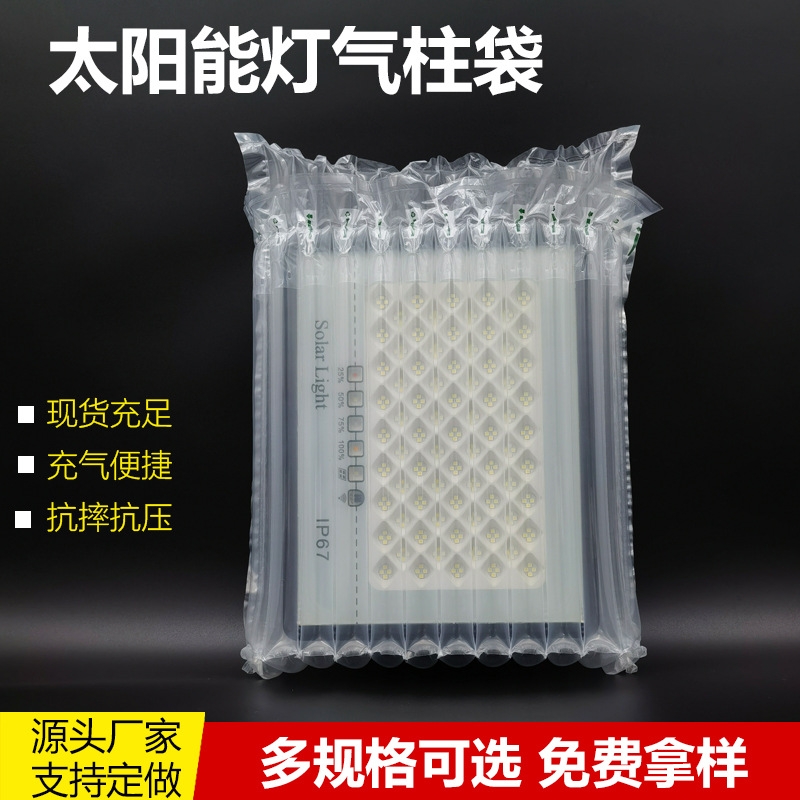 灯具气柱袋